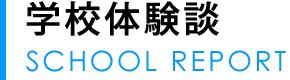 オフィス利用感想