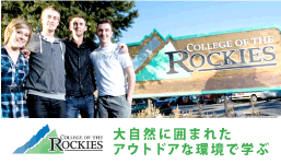 College of the Rockies