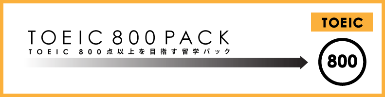 TOEIC 800 PACK